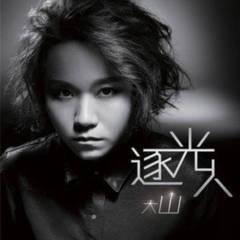 欧美音乐大山之歌视频,大山之歌的震撼演绎