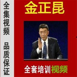 欧美商务文化金正昆视频,金正昆视频解析