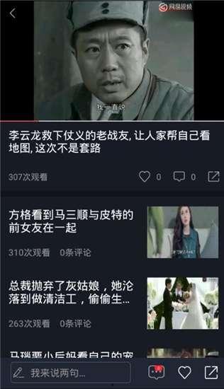 吃瓜截图视频下载安装