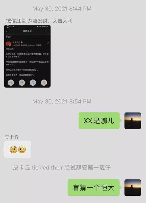 聊天吃瓜视频,聊天视频背后的娱乐狂欢