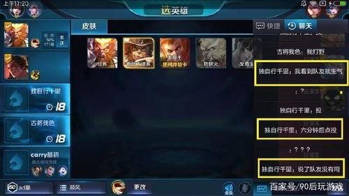 王者演员吃瓜视频大全下载,揭秘娱乐圈幕后故事