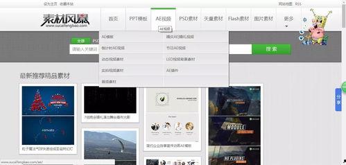 地库吃瓜视频素材网站,热门视频素材网站深度解析
