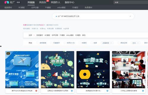 地库吃瓜视频素材网站,热门视频素材网站深度解析